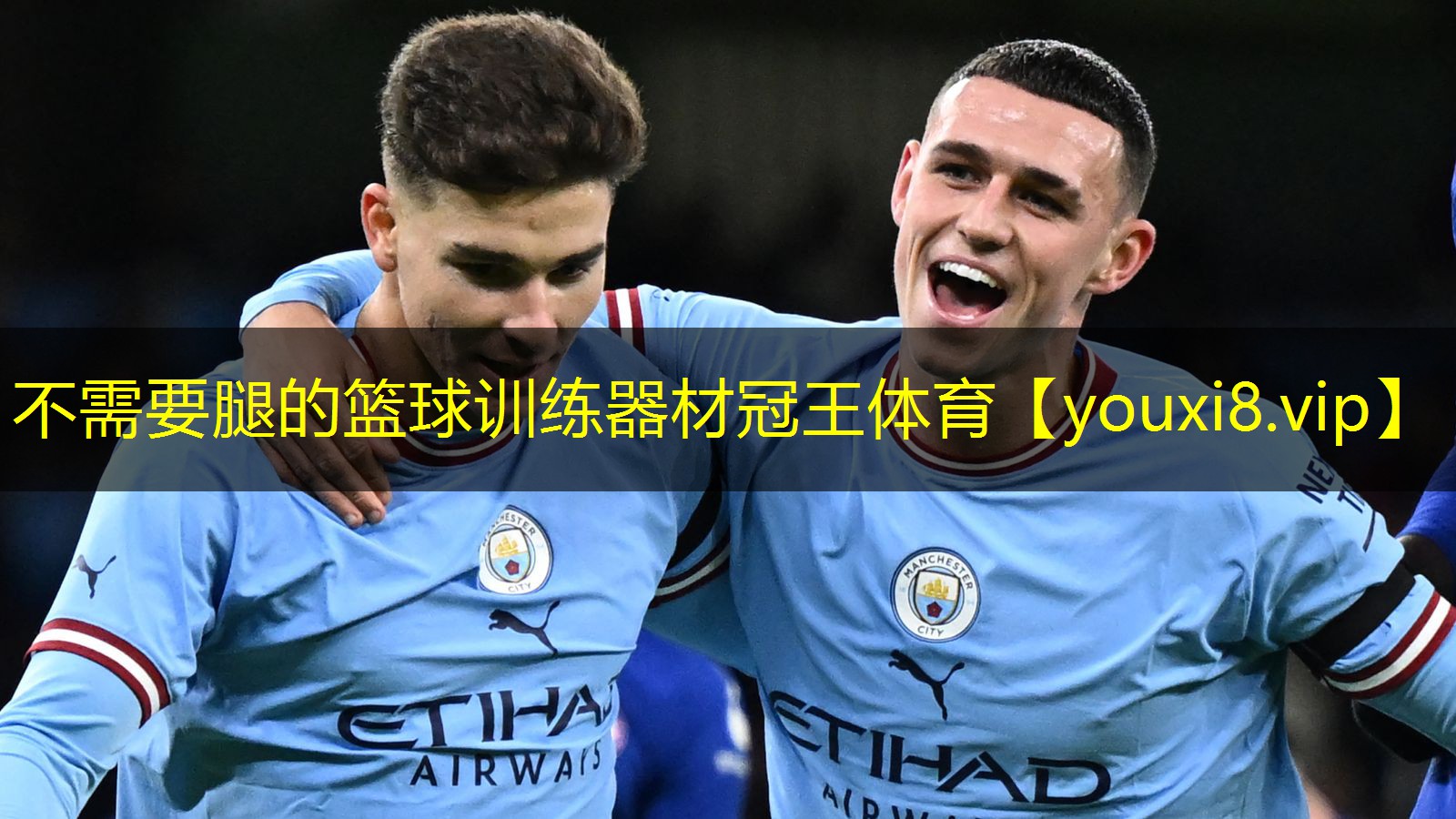 不需要腿的篮球训练器材冠王体育
