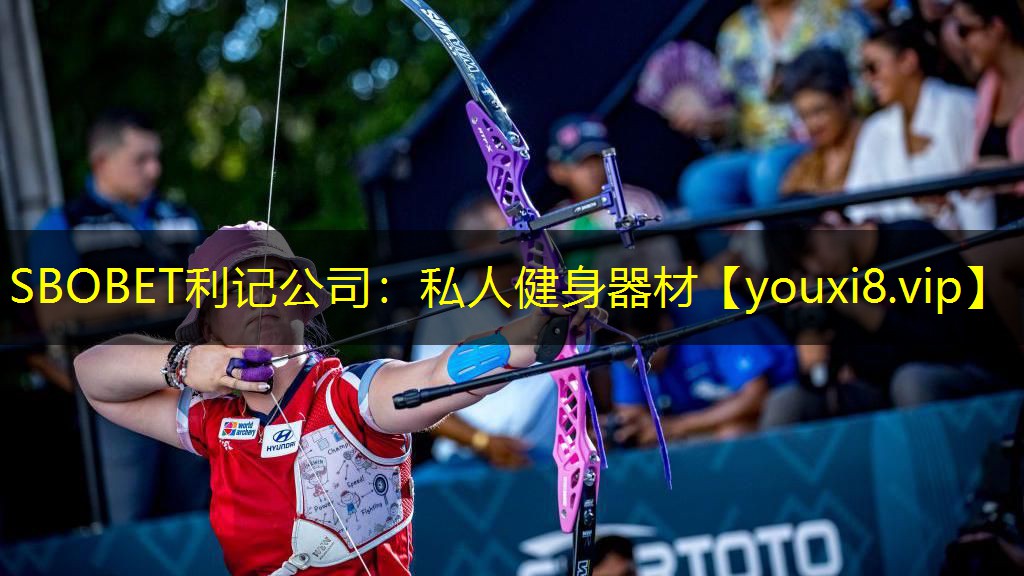 SBOBET利记公司：私人健身器材