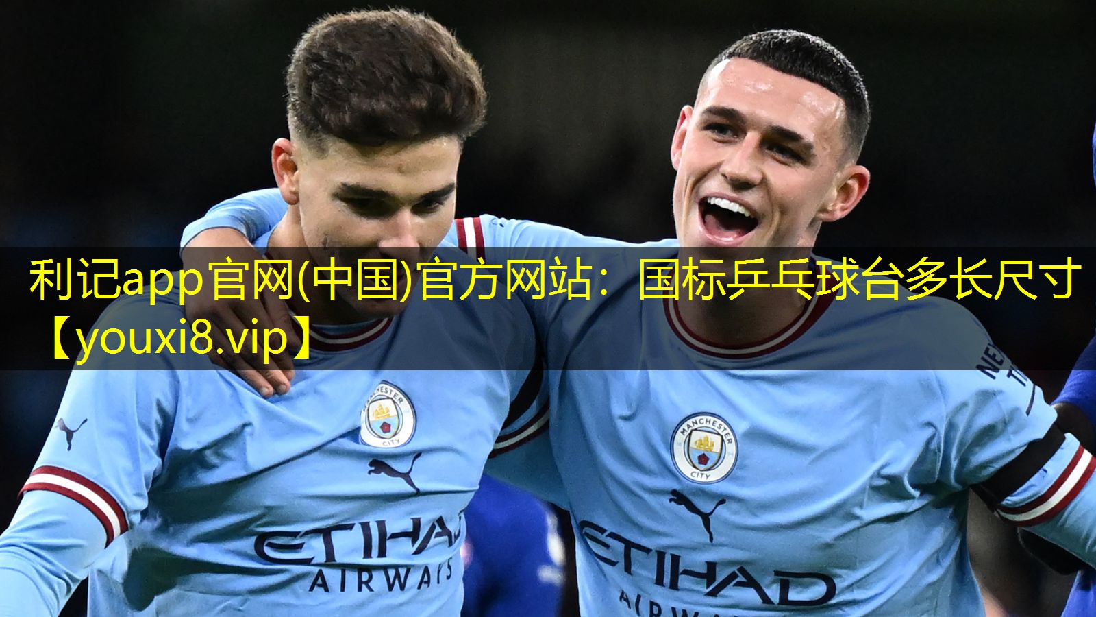国标乒乓球台多长尺寸 国标乒乓球台多长尺寸
