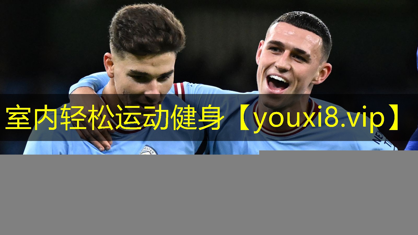 室内轻松运动健身 室内轻松运动健身