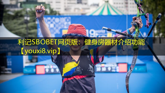 健身房器材介绍功能