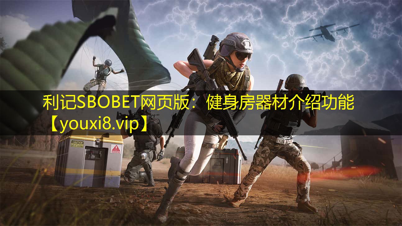 健身房器材介绍功能